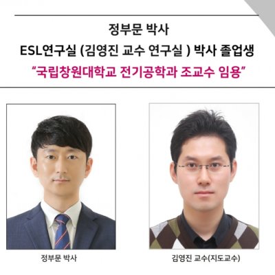 [News] ESL PhD Graduate Bu-mun Jung Appointed Assistant Professor at Changwon National University