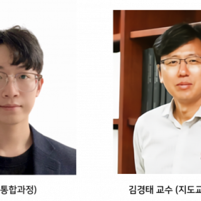 [Award] Professor Kyung-tae Kim's Team Wins an Outstanding Paper Award at the KIEES Summer Conference
