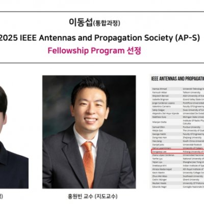 [News] Integrated MS-PhD Student Dong-seop Lee Selected for the 2025 IEEE AP-S Fellowship Program