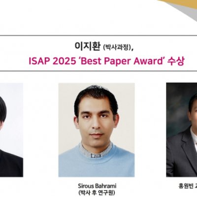 [Award] Doctoral Student Jihwan Lee Wins Best Paper Award at ISAP 2025