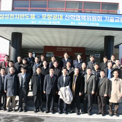 Samsung Semiconductor–POSTECH Industry–University Cooperation Committee Technology Exchange