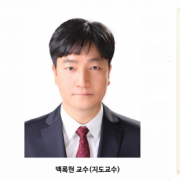 신세운 교수 연구팀 “전력전자학회 우수논문상“ 수상