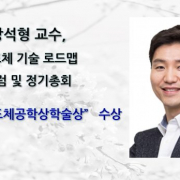 이정효 (통합과정), IEEE APS/URSI 2024 ‘TICRA Travel Grants’수상
