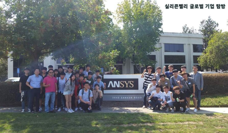 Global Company Visits (POSTECH Alumni Reunion: Bay Area)