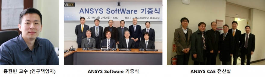 Electrical Engineering Secures Korea's First ANSYS Software Donation