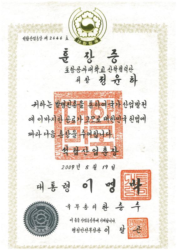 훈장증(44회_발명의날).jpg