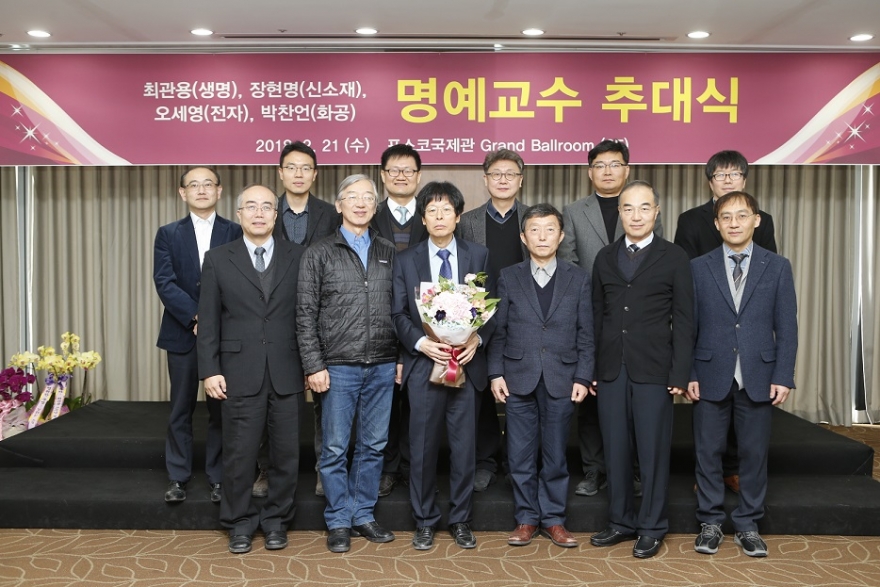 [Event] Professor Sei-Young Oh’s Emeritus Appointment and Retirement Ceremony