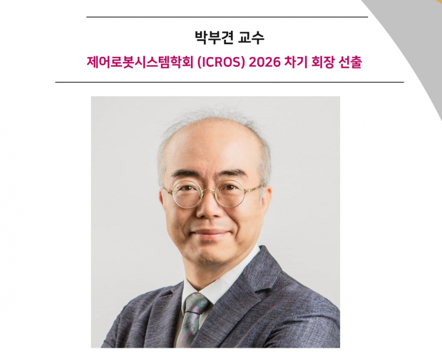홈。박부견-교수차기회장-선출-880x701.jpg