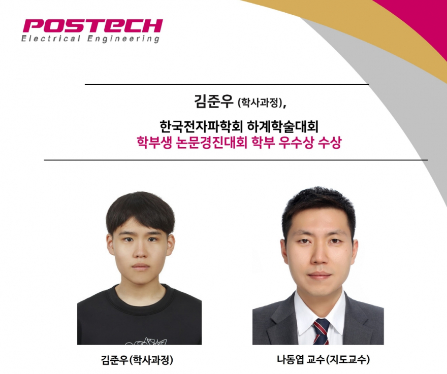 홈페이지_김준우-학부우수상-880x737.jpg