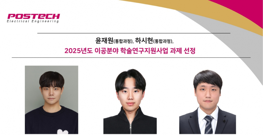 홈페이지-윤재원-하시현-학술연구지원사업-과제-선정-880x452.jpg