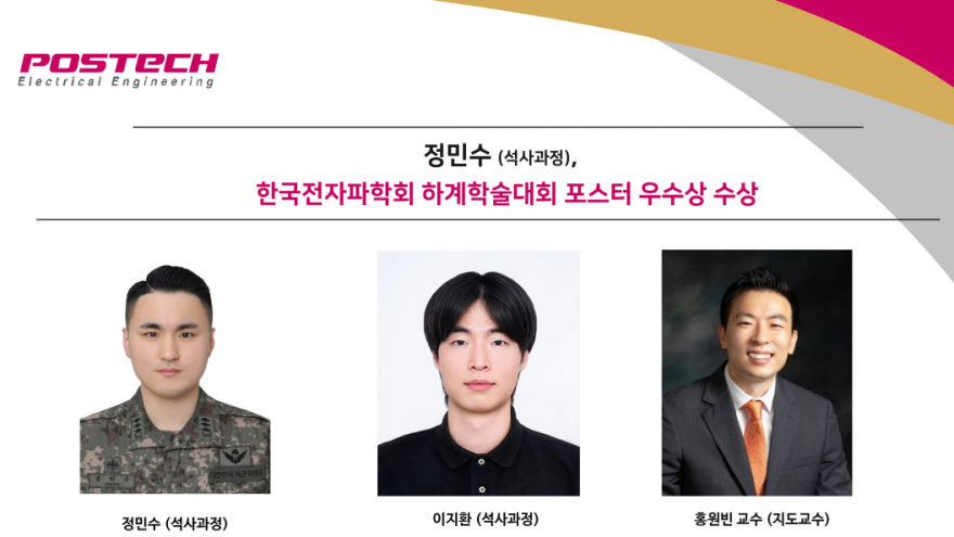홈페이지정민수-포스터-우수상-수상-880x495.png