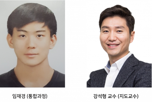 [Award] Professor Seok-hyeong Kang's Team Selected for the Google Silicon Research Program