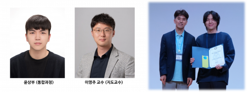 [Award] Sang-boo Yoon Receives the IDEC Congress CDC Best Design Award
