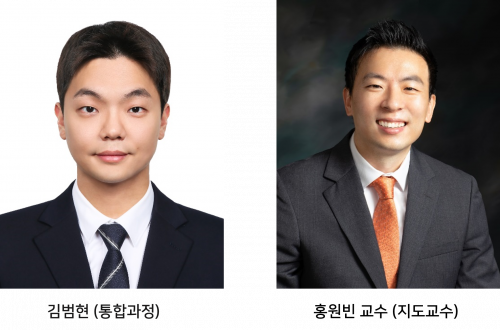 Beomhyeon Kim (Integrated MS/PhD Student) Selected for the 2024 IEEE AP-S Fellowship Program
