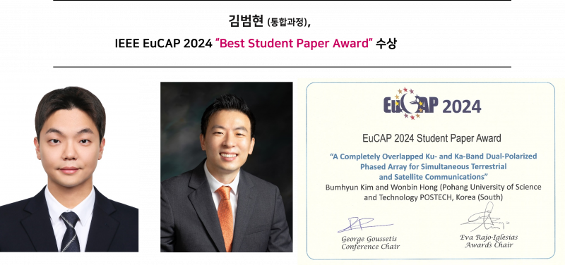 [Award] Beomhyeon Kim (Integrated MS/PhD Student) Wins Best Student Paper at IEEE EuCAP 2024