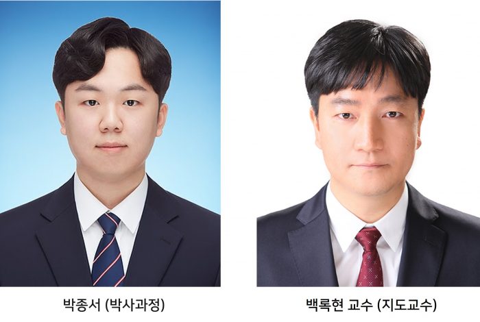 Ph.D. Student Jong-seo Park Named an Outstanding Student Researcher at the Seventh K-CHIPS Awards