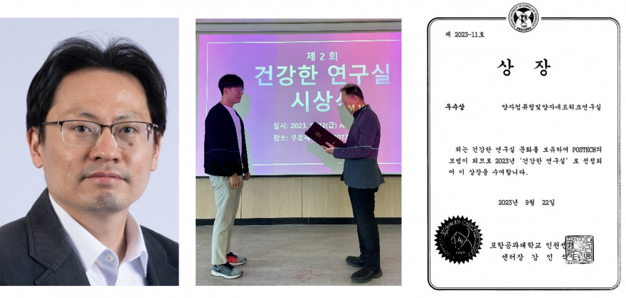 Professor Moonjoo Lee’s Laboratory Wins POSTECH Human Rights Center Healthy Laboratory Excellence Award