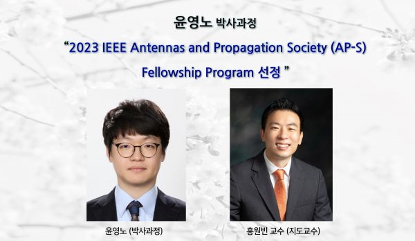 Youngno Yoon (PhD Student) Selected for the 2023 IEEE AP-S Fellowship Program