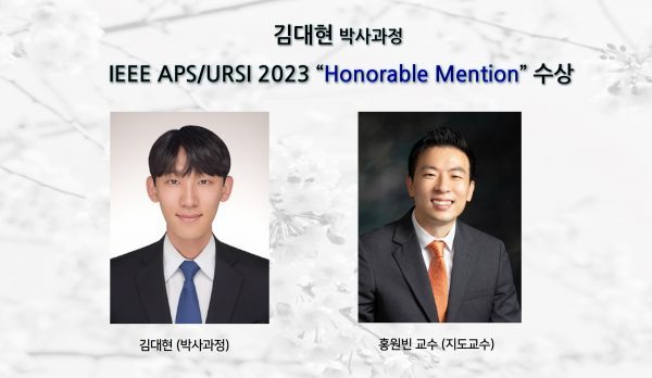 [Award] Doctoral Student Daehyeon Kim Receives Honorable Mention at IEEE APS/URSI 2023