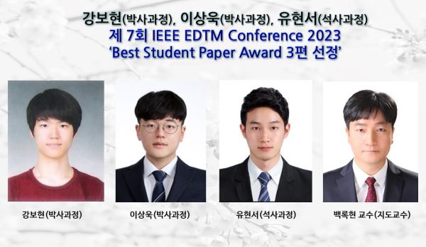 [Award] Bohyun Kang, Sangwook Lee, and Hyunseo Yoo Win Three Best Student Paper Awards at IEEE EDTM 2023