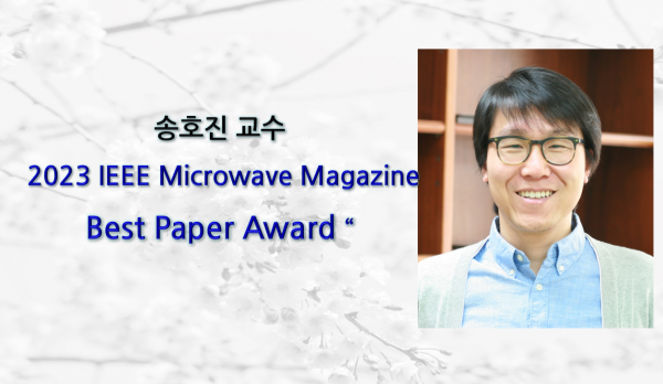 [Award] Professor Hojin Song Wins 2023 IEEE Microwave Magazine Best Paper Award