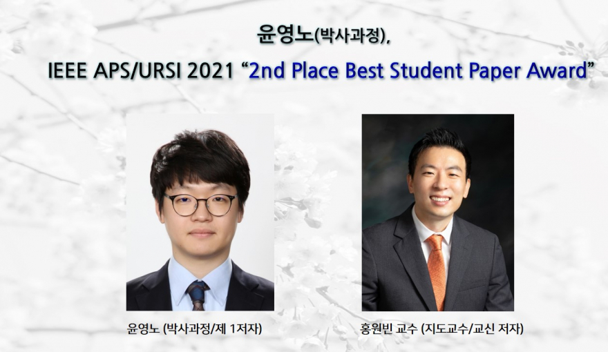 [Award] Youngno Yoon (PhD Student) Wins Second-Place Best Student Paper Award