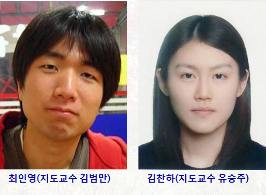 Inyoung Choi Wins Best Design Award at the Korean Conference on Semiconductors
