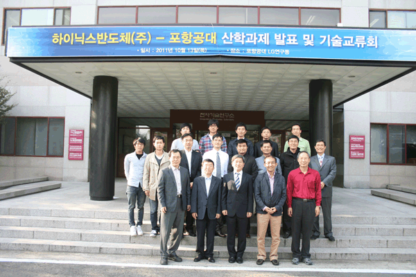 Hynix Semiconductor–POSTECH Joint Research Presentations and Technology Exchange