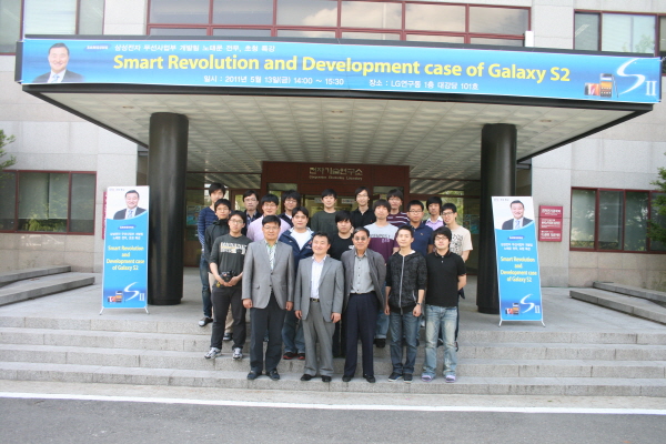 Invited Lecture by Samsung Electronics Executive Vice President Tae Moon Roh