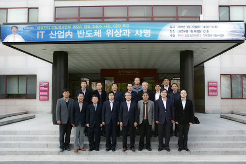 Special Lecture by Dong-soo Jun, President of Samsung Electronics’ Memory Business