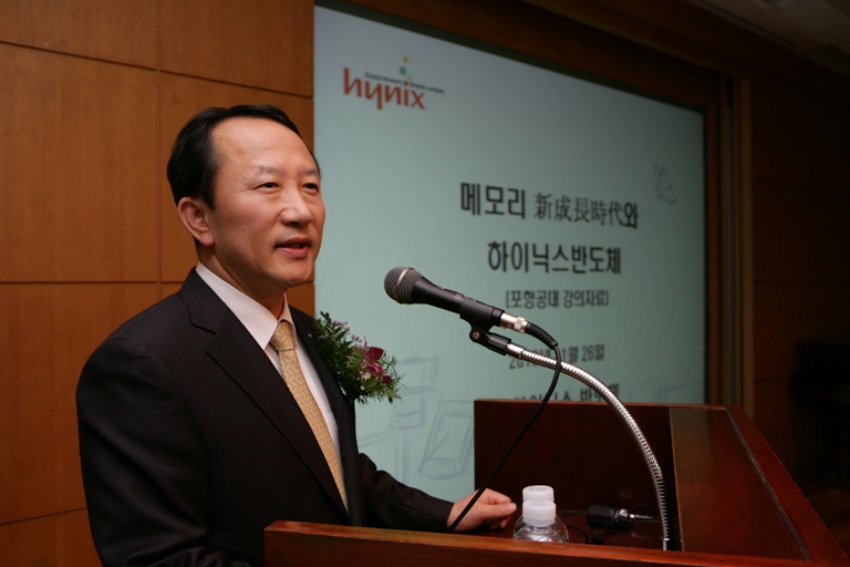 Special Lecture by Hynix Semiconductor CEO Oh-chul Kwon