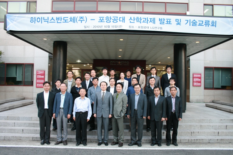 Hynix Semiconductor–POSTECH Joint Research Presentations and Technology Exchange