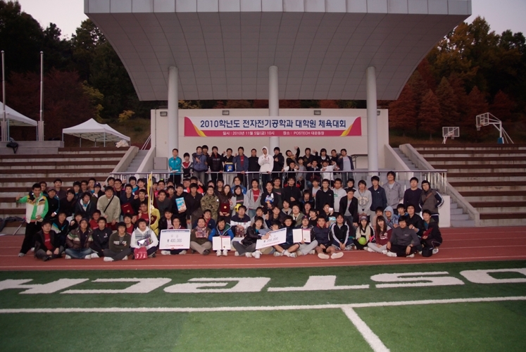 2010 Graduate Student Sports Day