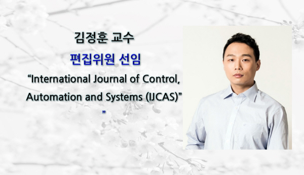 Professor Jung-hoon Kim Appointed Associate Editor of IJCAS