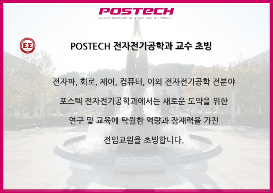 교수초빙-880x623.png