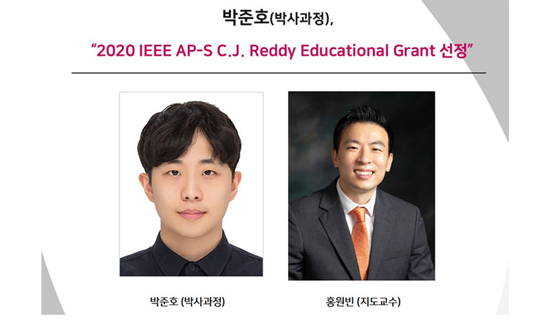 [News] PhD Student Junho Park Receives the 2020 IEEE AP-S C.J. Reddy Educational Grant
