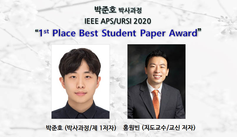 [Award] Doctoral Student Junho Park Wins First Place Best Student Paper at IEEE APS/URSI 2020
