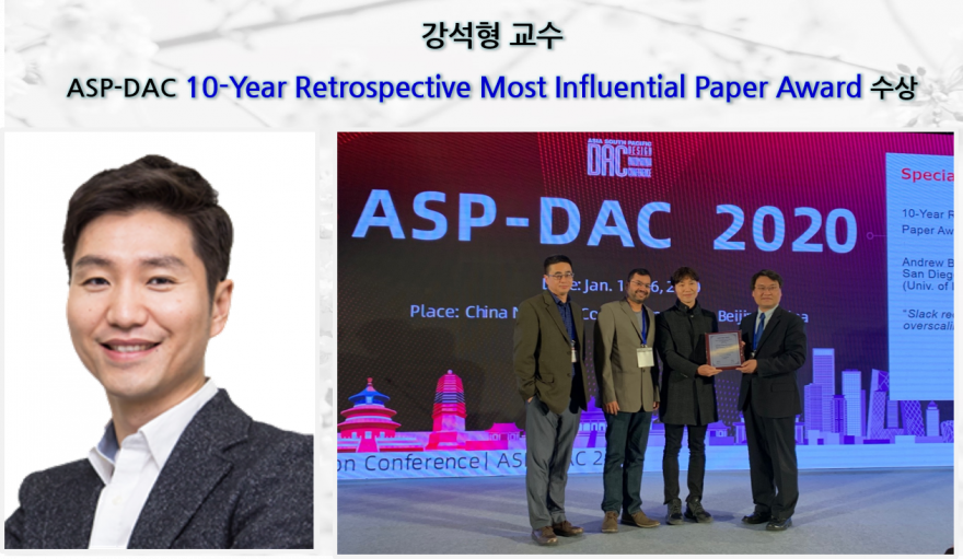 [Award] Professor Seokhyeong Kang Wins ASP-DAC 10-Year Retrospective Most Influential Paper Award