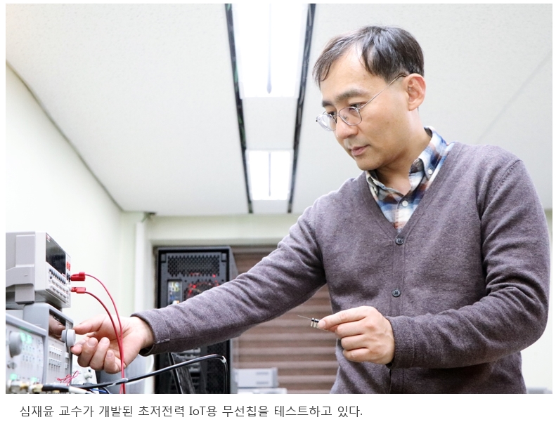 Professor Jae-Yoon Sim of Electrical Engineering Named Scientist and Engineer of the Month