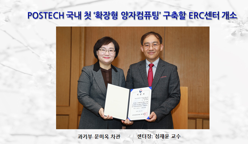 ERC센터-개소.jpg
