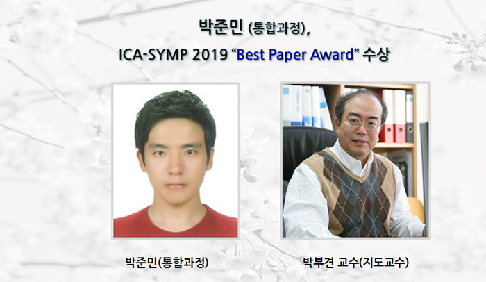 [Award] Junmin Park Wins Best Paper Award at ICA-SYMP 2019