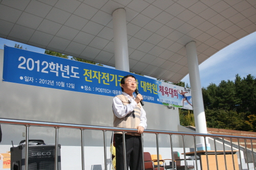 12th Electrical Engineering Graduate Student Sports Day