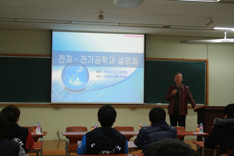 [Event] Electrical Engineering Information Session for Undeclared Students Who Entered in 2013