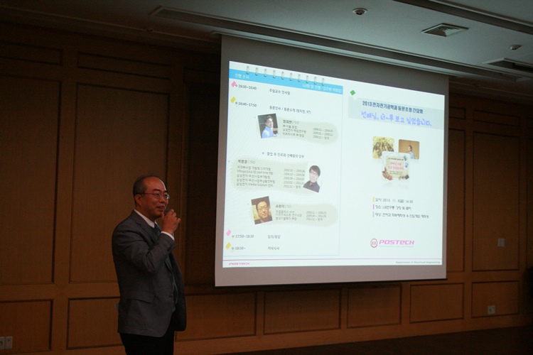 2013 Electrical Engineering Alumni Discussion Event